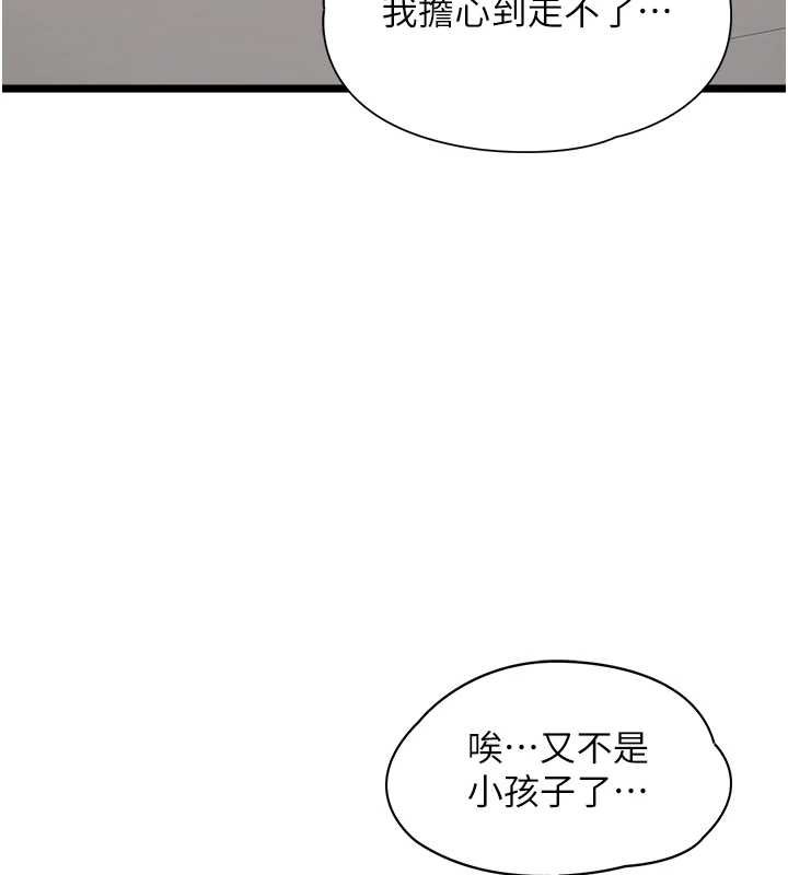 第7话-她就是赵予秀…?