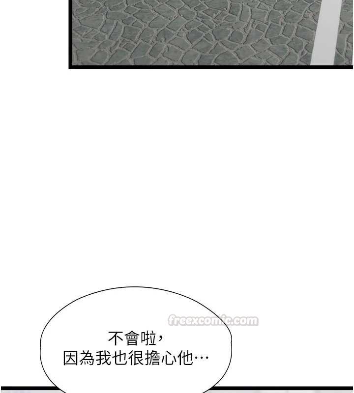 第7话-她就是赵予秀…?