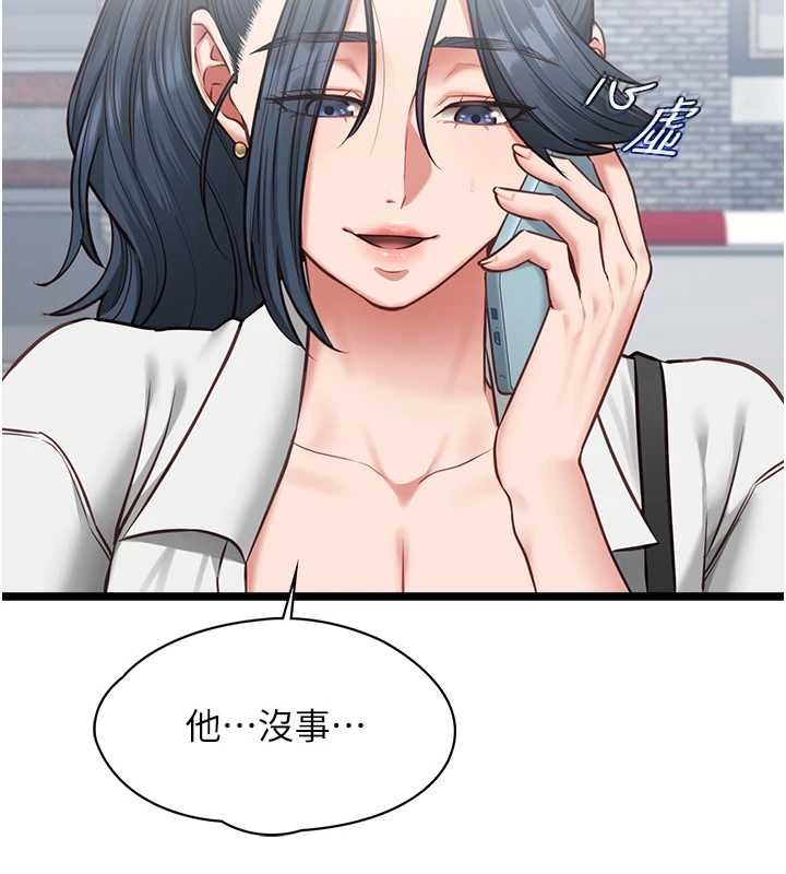 第7话-她就是赵予秀…?
