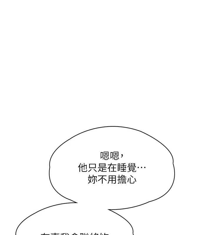 第7话-她就是赵予秀…?