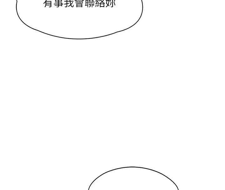 第7话-她就是赵予秀…?