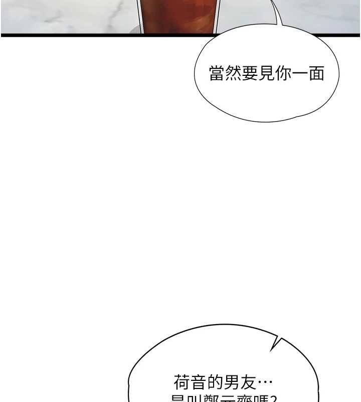 第7话-她就是赵予秀…?