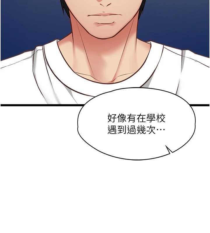 第7话-她就是赵予秀…?