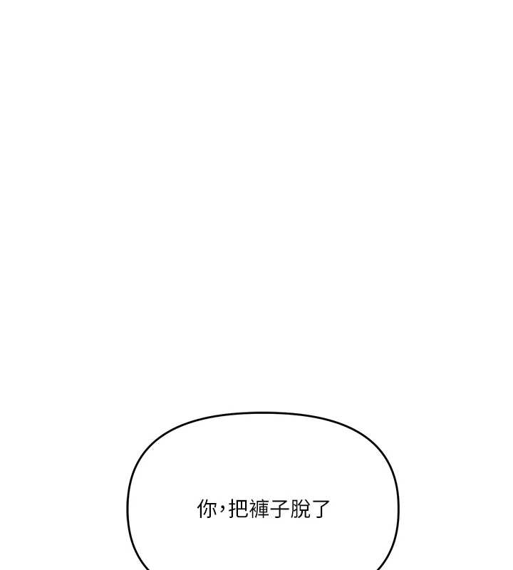 第103话-在门外偷听的不速之客