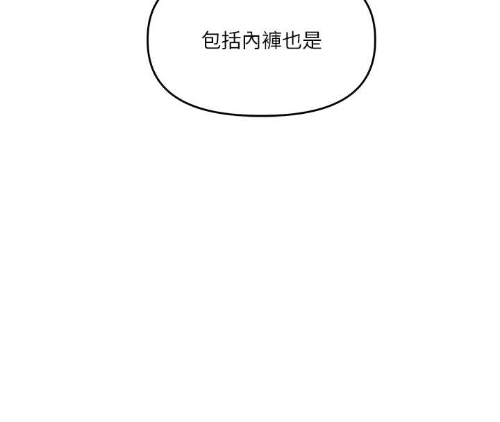 第103话-在门外偷听的不速之客