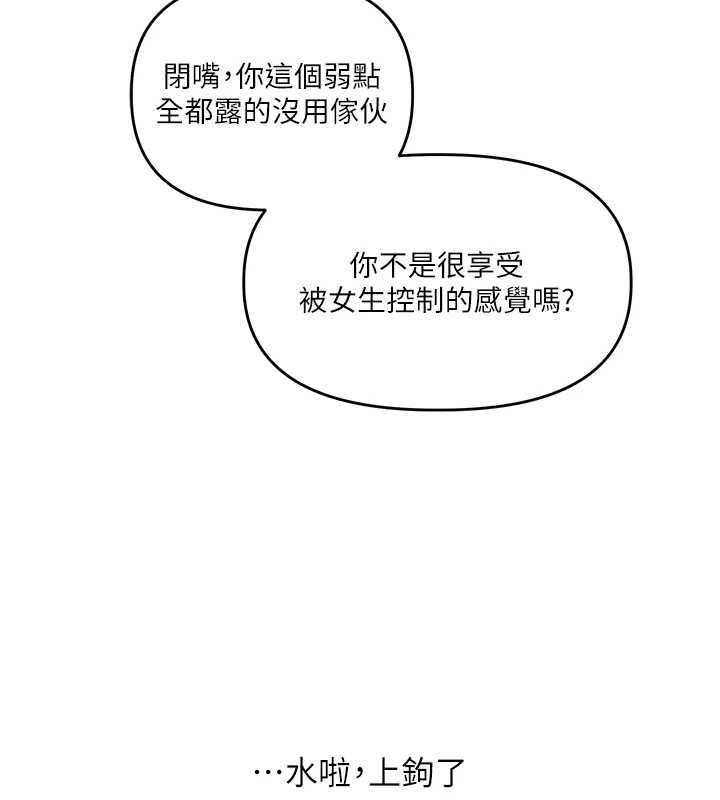 第103话-在门外偷听的不速之客