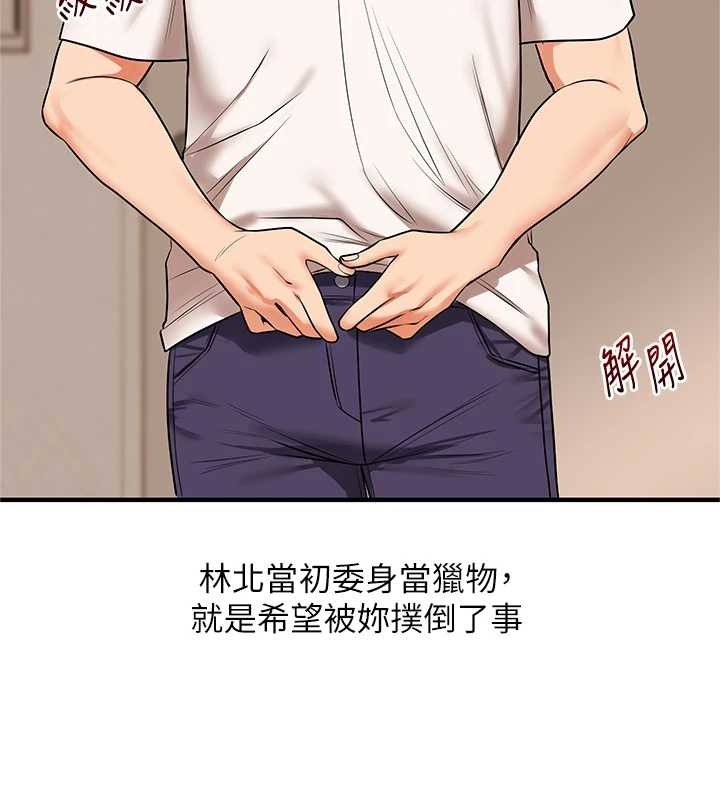 第103话-在门外偷听的不速之客