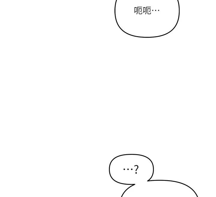 第103话-在门外偷听的不速之客