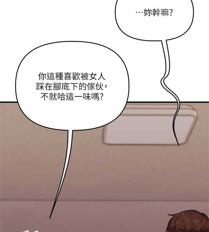第103话-在门外偷听的不速之客
