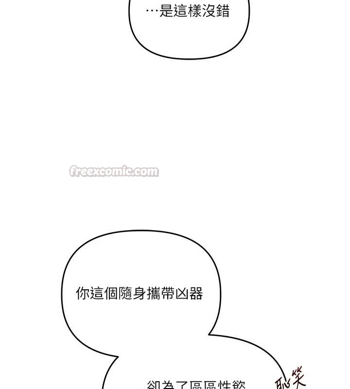 第103话-在门外偷听的不速之客