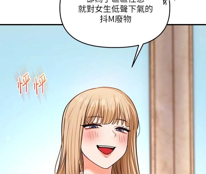 第103话-在门外偷听的不速之客