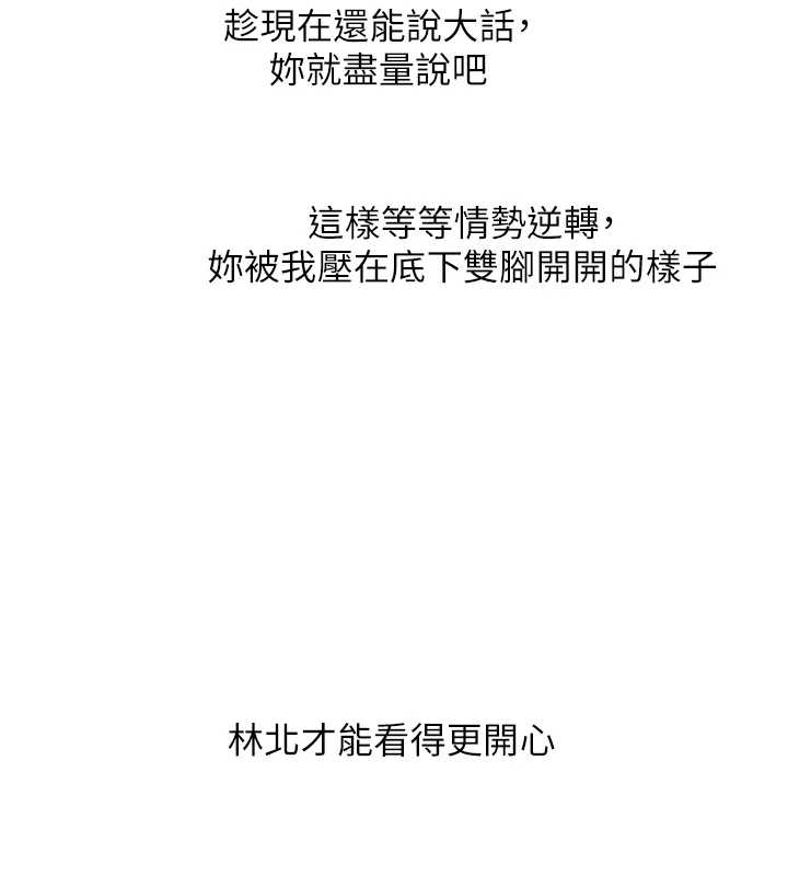 第103话-在门外偷听的不速之客