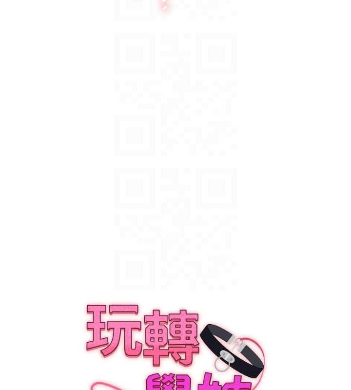 第103话-在门外偷听的不速之客