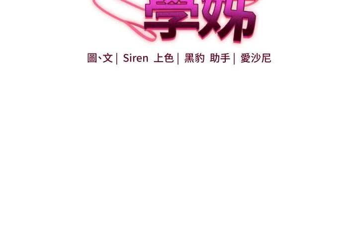 第103话-在门外偷听的不速之客
