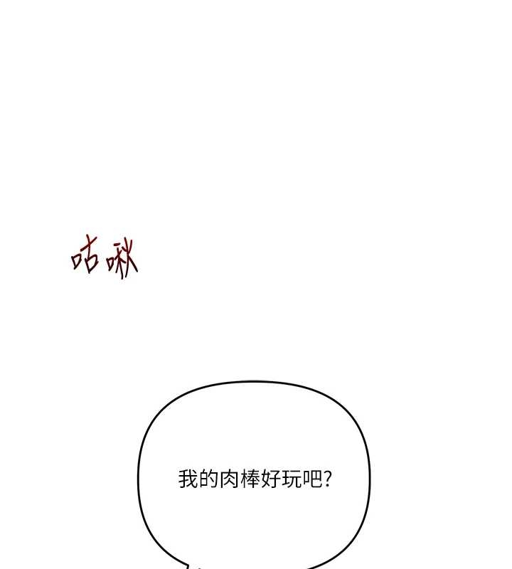 第103话-在门外偷听的不速之客