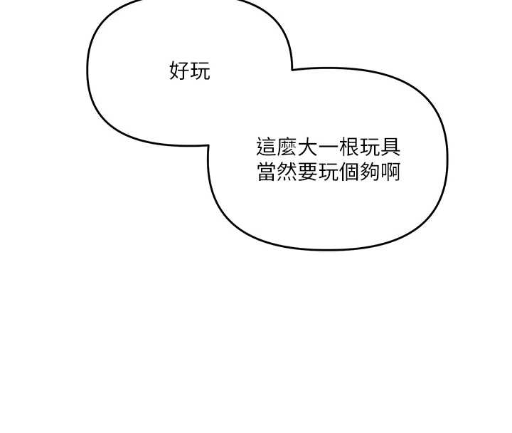第103话-在门外偷听的不速之客