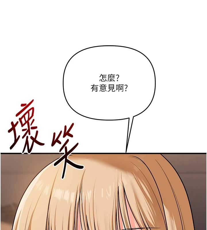 第103话-在门外偷听的不速之客