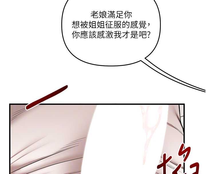 第103话-在门外偷听的不速之客