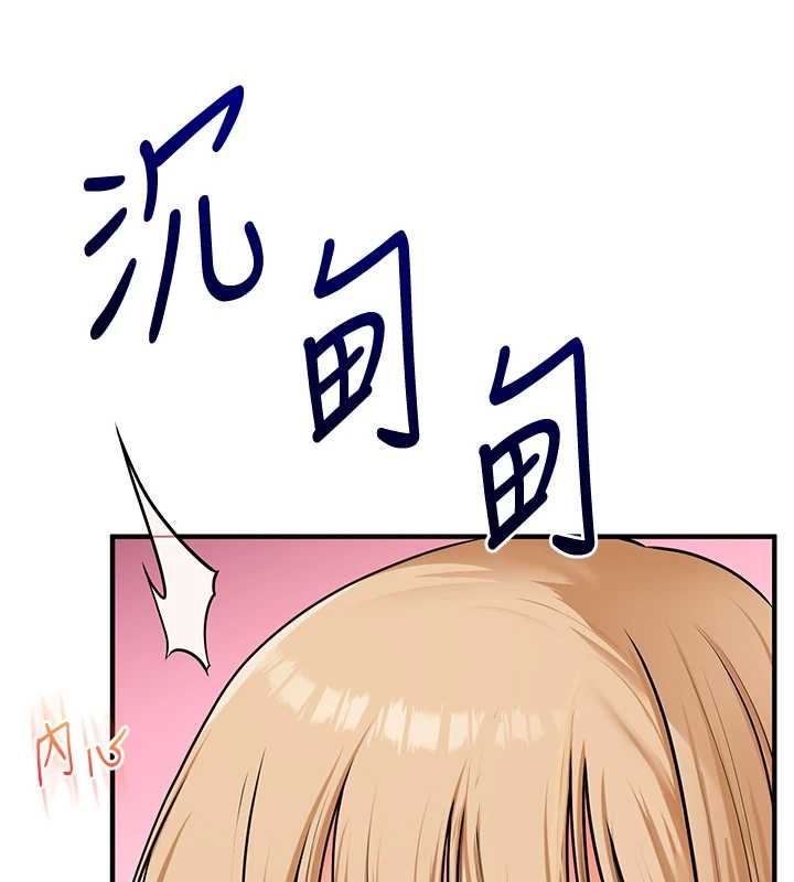 第103话-在门外偷听的不速之客