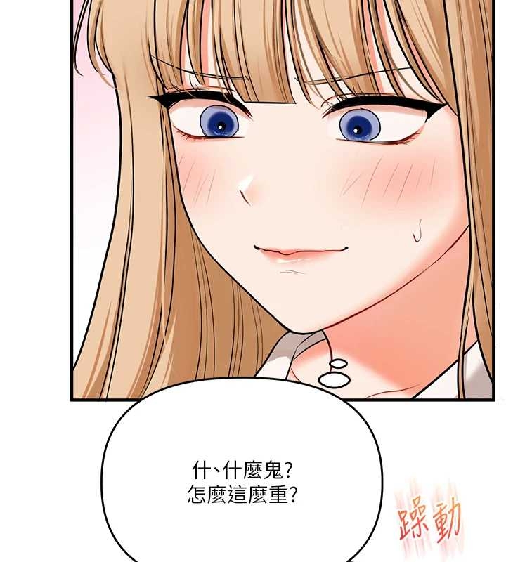 第103话-在门外偷听的不速之客