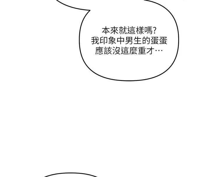 第103话-在门外偷听的不速之客