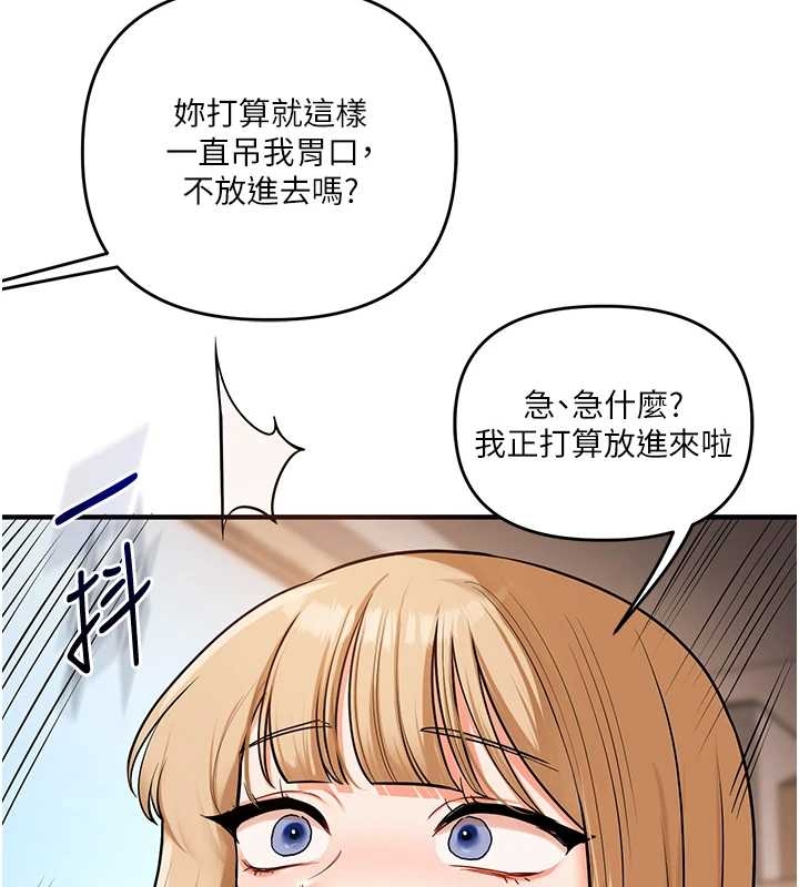 第103话-在门外偷听的不速之客