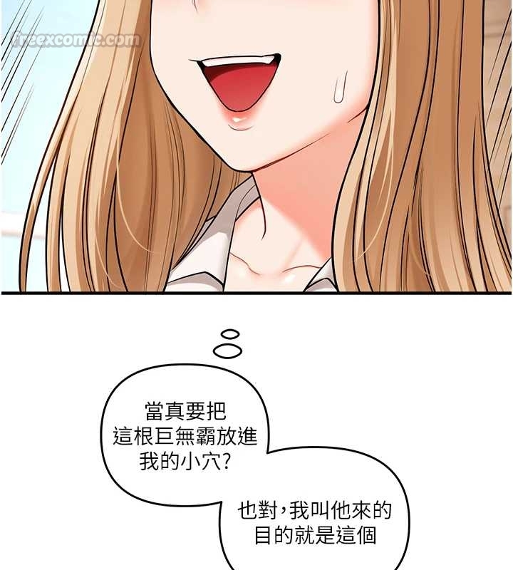 第103话-在门外偷听的不速之客