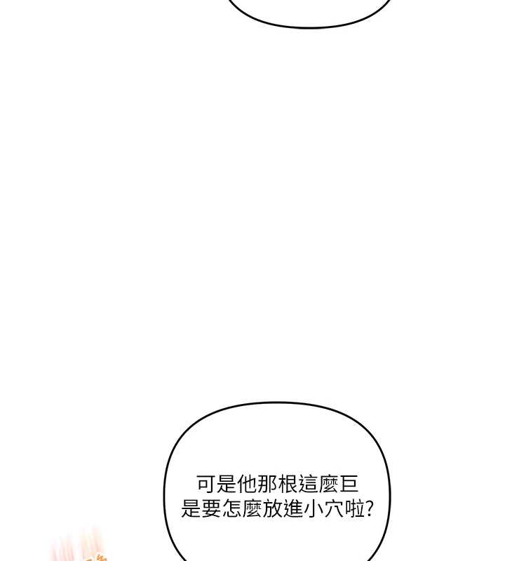 第103话-在门外偷听的不速之客