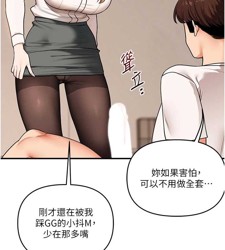 第103话-在门外偷听的不速之客