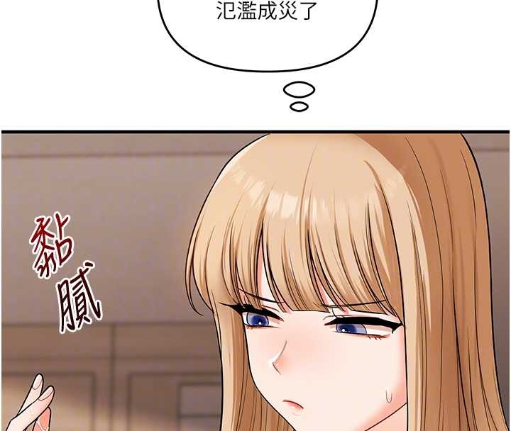 第103话-在门外偷听的不速之客