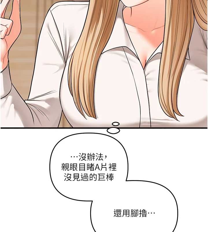 第103话-在门外偷听的不速之客