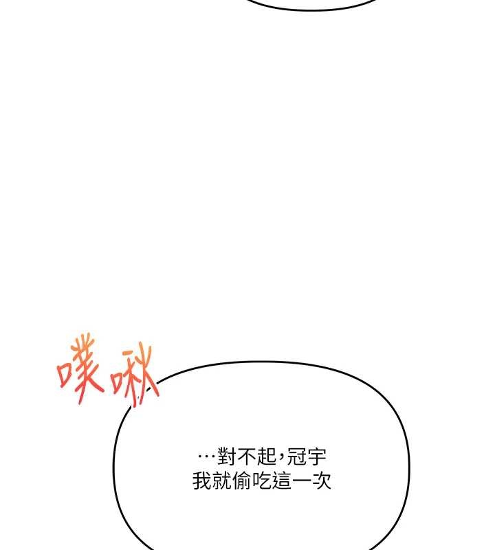 第103话-在门外偷听的不速之客