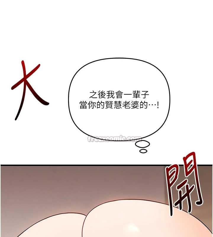第103话-在门外偷听的不速之客