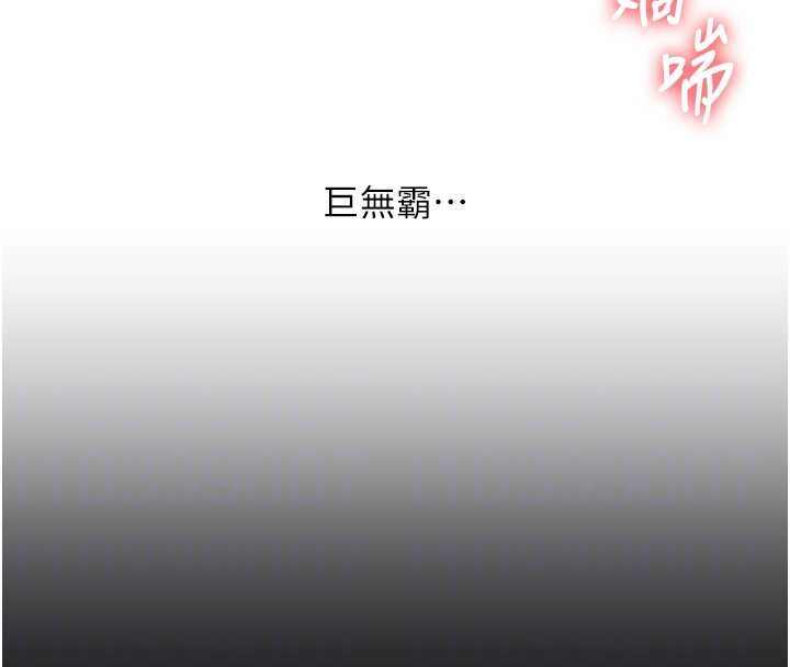 第103话-在门外偷听的不速之客