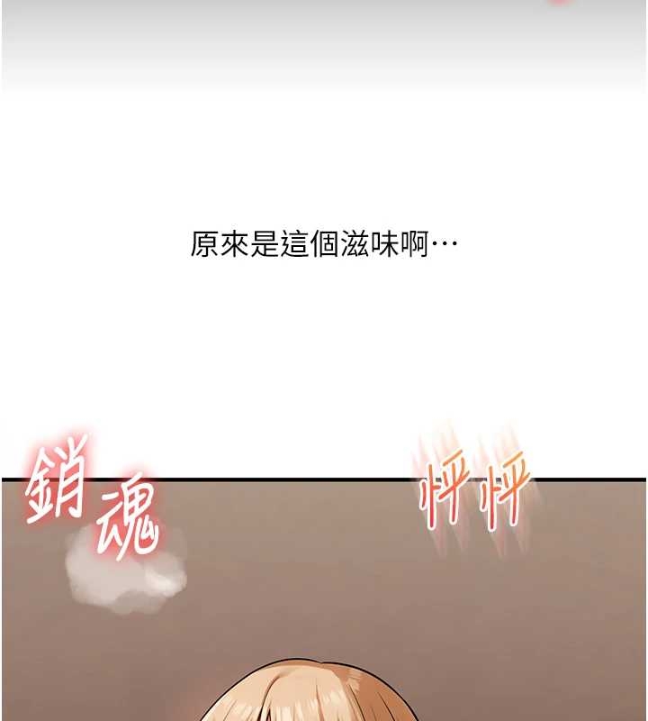 第103话-在门外偷听的不速之客