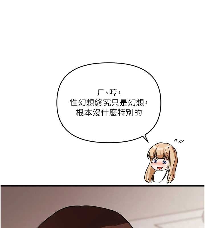 第103话-在门外偷听的不速之客
