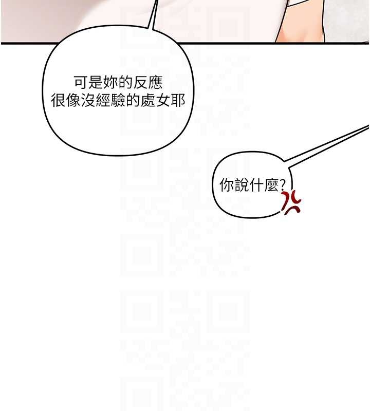 第103话-在门外偷听的不速之客