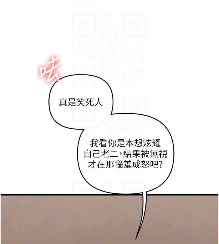 第103话-在门外偷听的不速之客