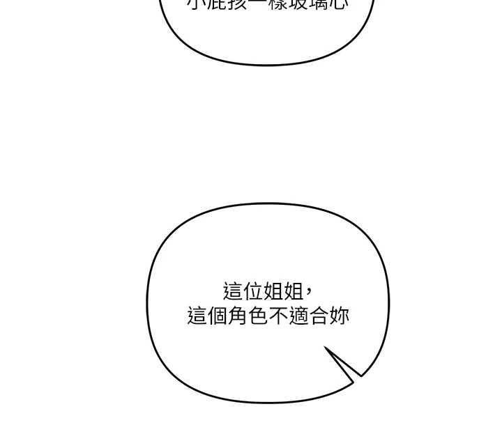 第103话-在门外偷听的不速之客