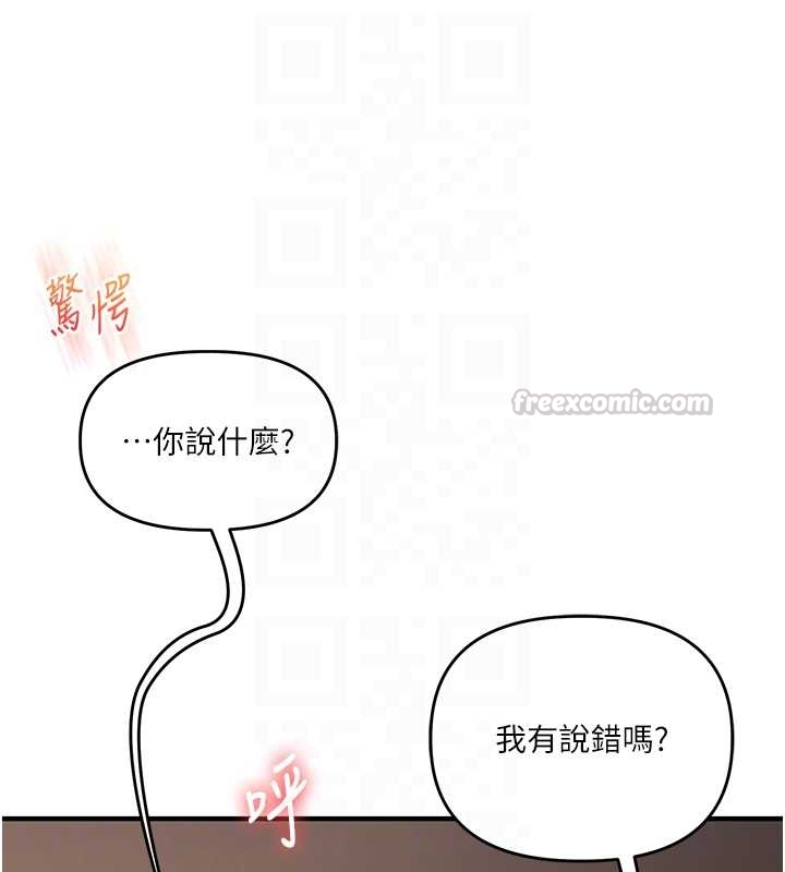 第103话-在门外偷听的不速之客