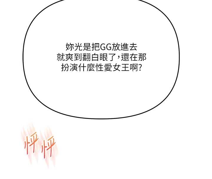 第103话-在门外偷听的不速之客