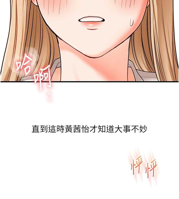 第103话-在门外偷听的不速之客