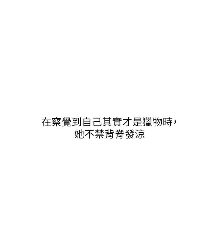 第103话-在门外偷听的不速之客
