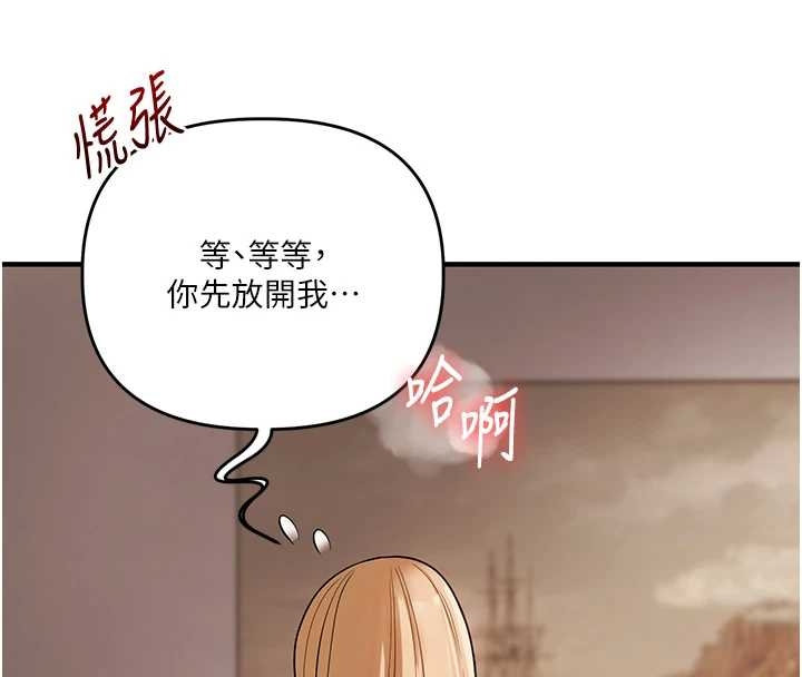 第103话-在门外偷听的不速之客