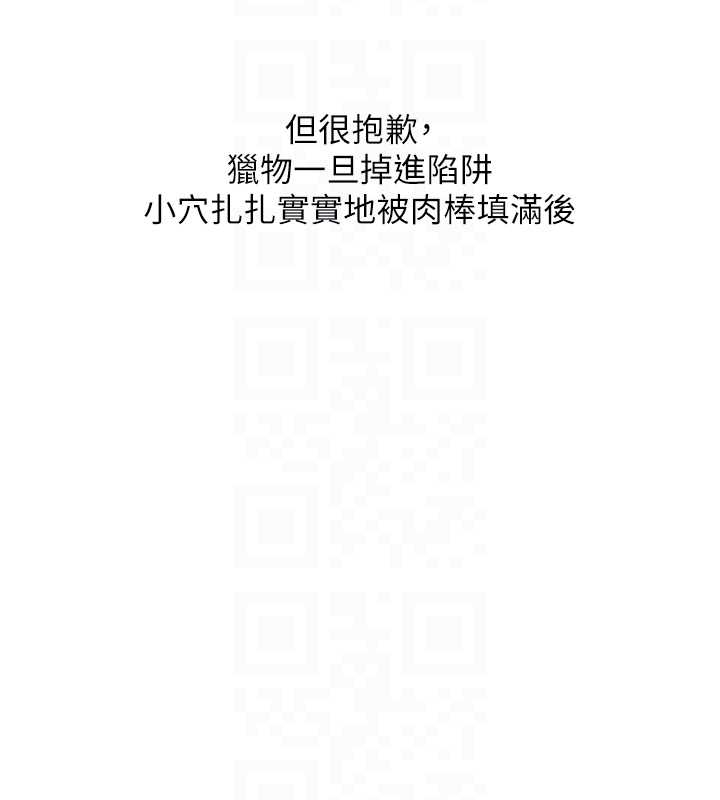 第103话-在门外偷听的不速之客