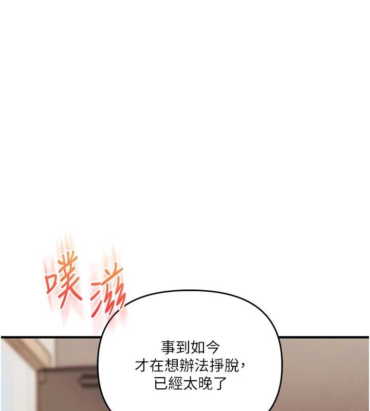 第103话-在门外偷听的不速之客