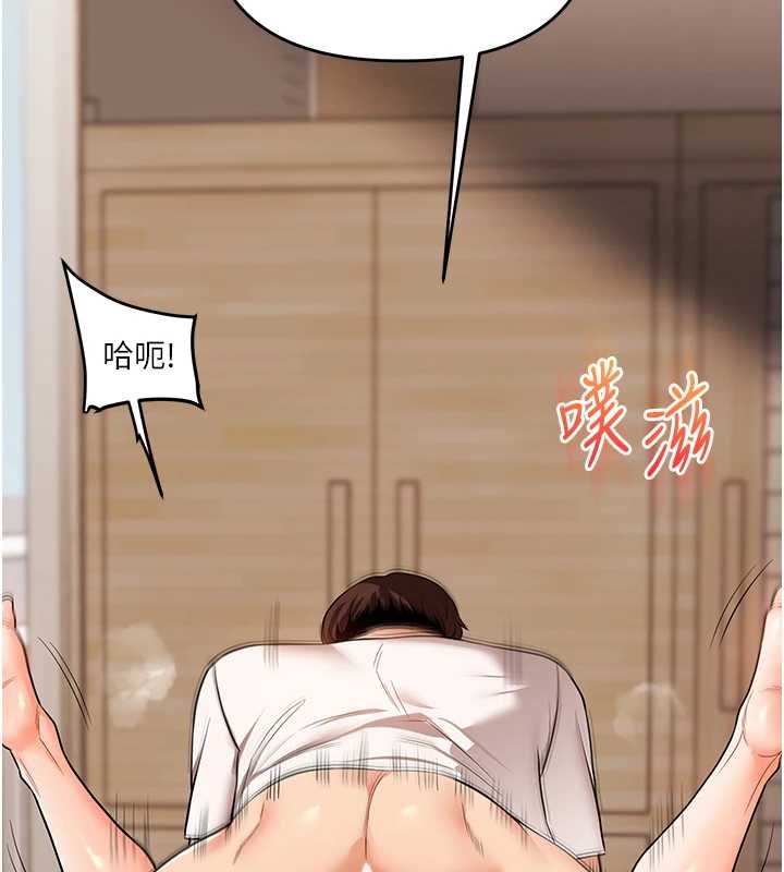 第103话-在门外偷听的不速之客