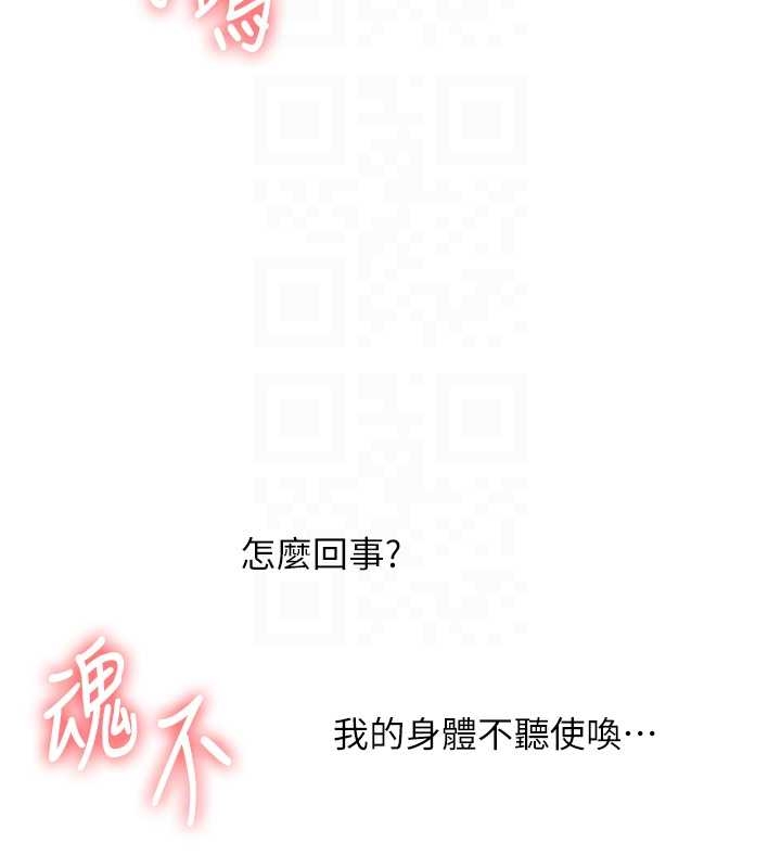 第103话-在门外偷听的不速之客