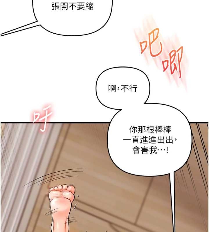 第103话-在门外偷听的不速之客