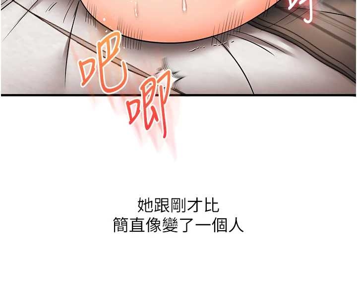 第103话-在门外偷听的不速之客